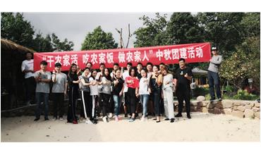 “干農(nóng)家活，吃農(nóng)家飯”  中秋大PK